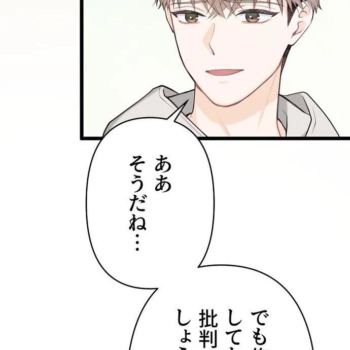 Kamen Reijou no Fukushuu Konyaku Chapter 46 121ページ
