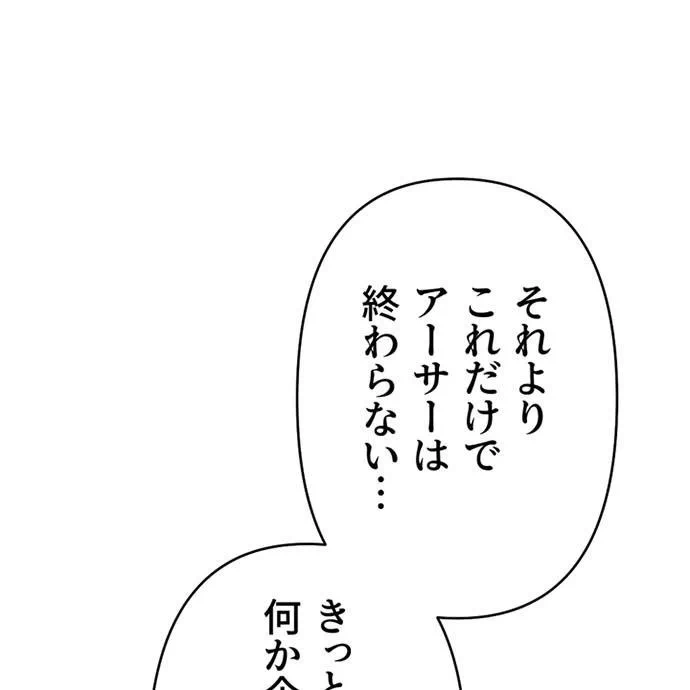 Kamen Reijou no Fukushuu Konyaku Chapter 46 123ページ