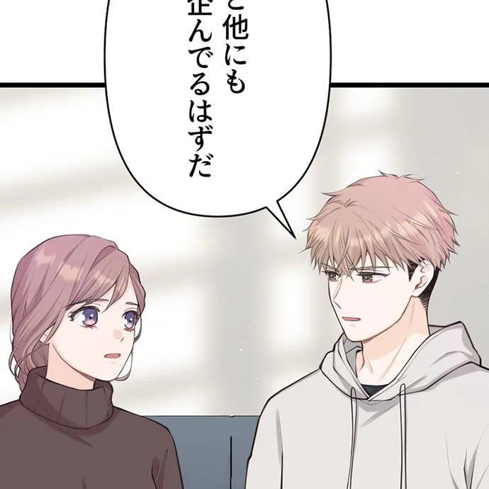 Kamen Reijou no Fukushuu Konyaku Chapter 46 124ページ