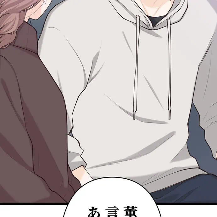 Kamen Reijou no Fukushuu Konyaku Chapter 46 134ページ