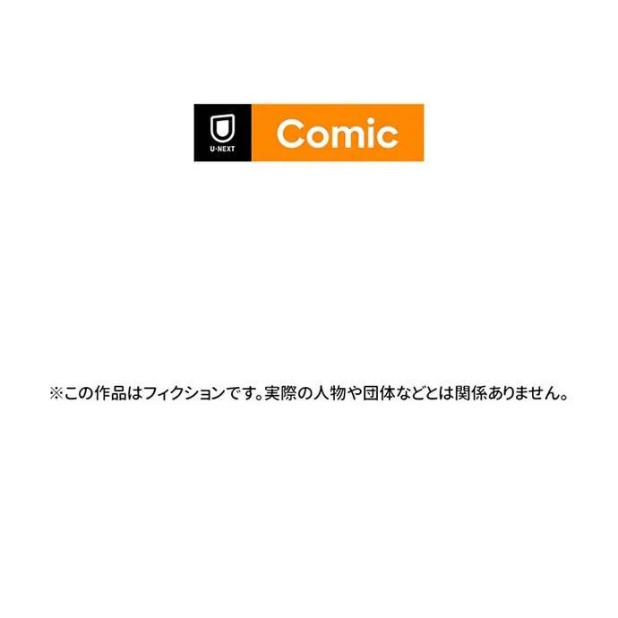 Kamen Reijou no Fukushuu Konyaku Chapter 46 137ページ
