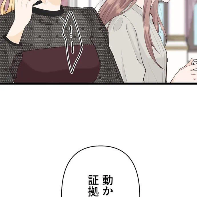 Kamen Reijou no Fukushuu Konyaku Chapter 46 18ページ