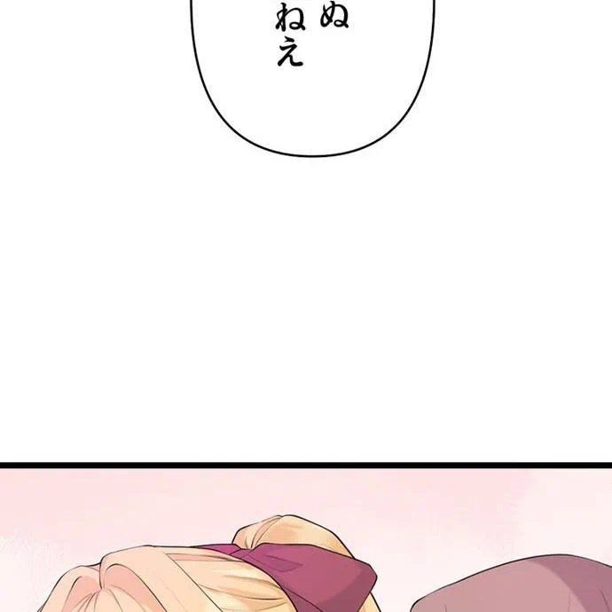 Kamen Reijou no Fukushuu Konyaku Chapter 46 19ページ