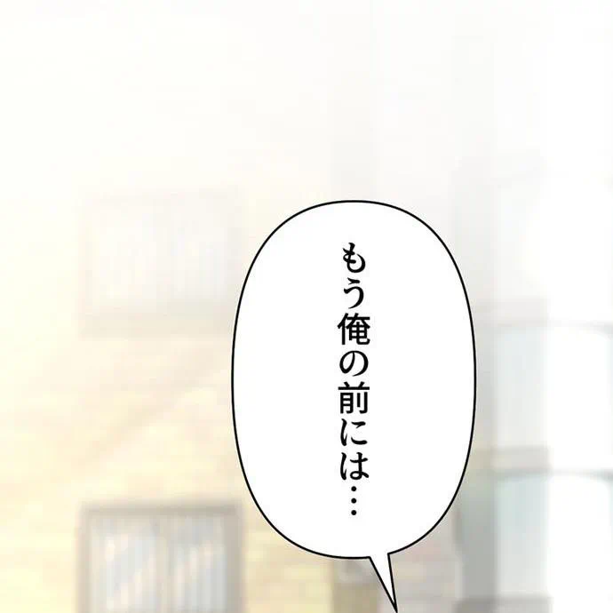 Kamen Reijou no Fukushuu Konyaku Chapter 46 28ページ