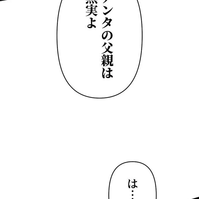 Kamen Reijou no Fukushuu Konyaku Chapter 46 30ページ