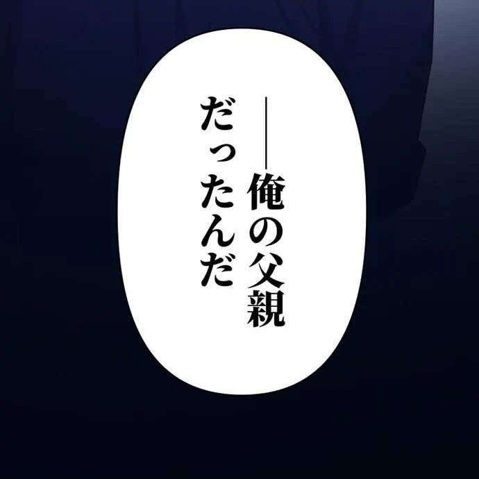 Kamen Reijou no Fukushuu Konyaku Chapter 46 4ページ