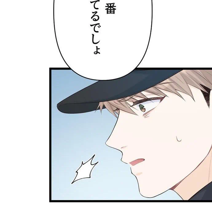 Kamen Reijou no Fukushuu Konyaku Chapter 46 35ページ