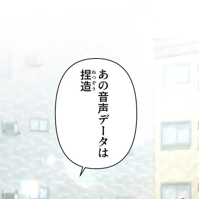 Kamen Reijou no Fukushuu Konyaku Chapter 46 36ページ