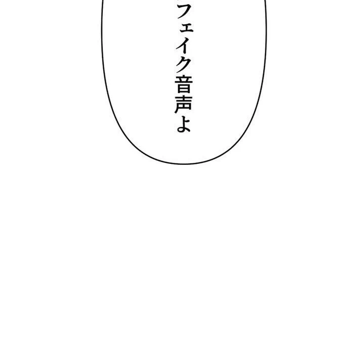 Kamen Reijou no Fukushuu Konyaku Chapter 46 38ページ