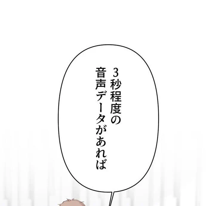 Kamen Reijou no Fukushuu Konyaku Chapter 46 43ページ