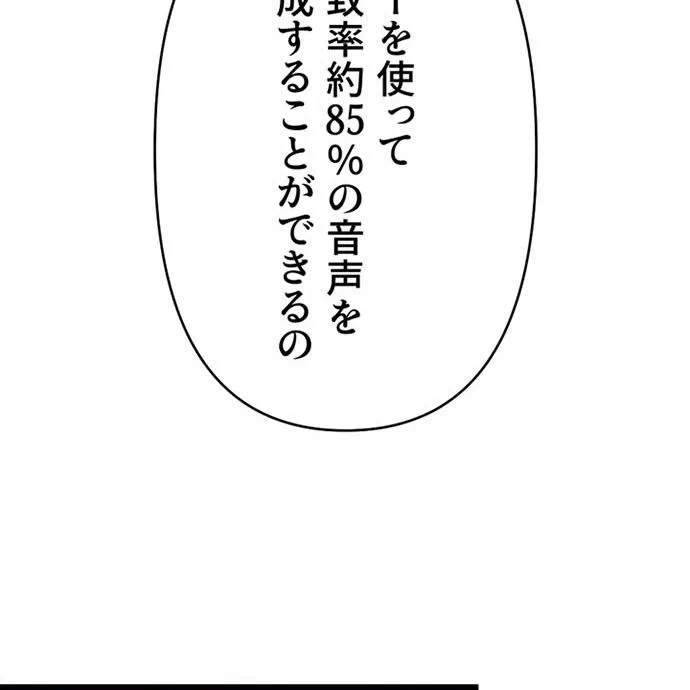 Kamen Reijou no Fukushuu Konyaku Chapter 46 45ページ