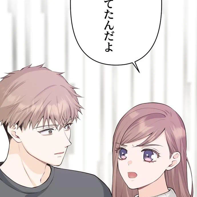 Kamen Reijou no Fukushuu Konyaku Chapter 46 50ページ