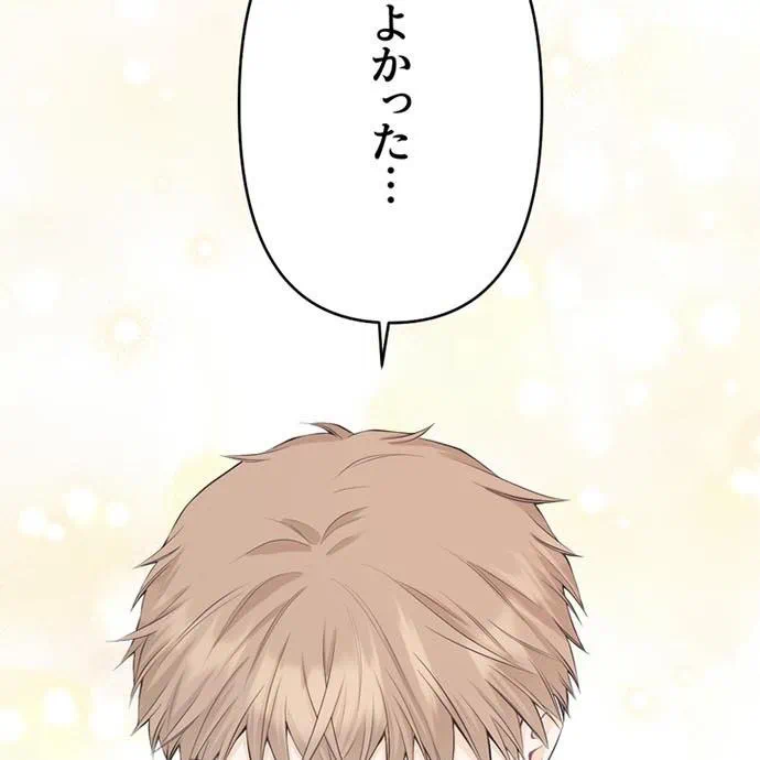 Kamen Reijou no Fukushuu Konyaku Chapter 46 52ページ