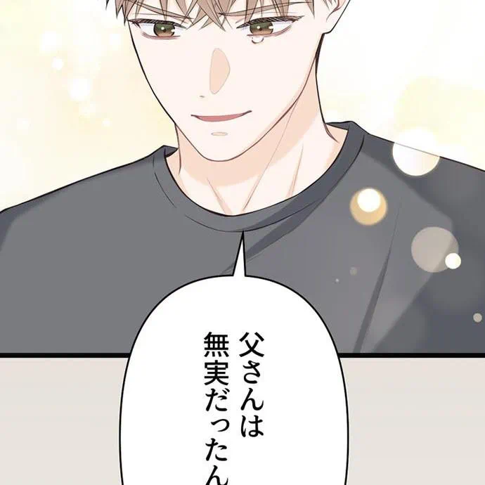 Kamen Reijou no Fukushuu Konyaku Chapter 46 53ページ