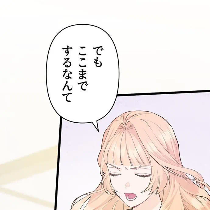 Kamen Reijou no Fukushuu Konyaku Chapter 46 57ページ