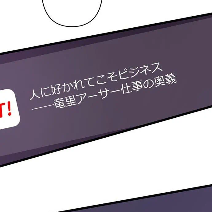 Kamen Reijou no Fukushuu Konyaku Chapter 46 61ページ