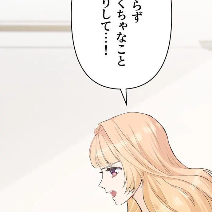 Kamen Reijou no Fukushuu Konyaku Chapter 46 63ページ