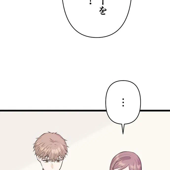 Kamen Reijou no Fukushuu Konyaku Chapter 46 65ページ