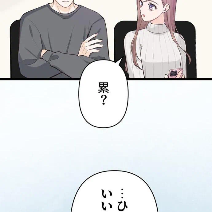 Kamen Reijou no Fukushuu Konyaku Chapter 46 66ページ