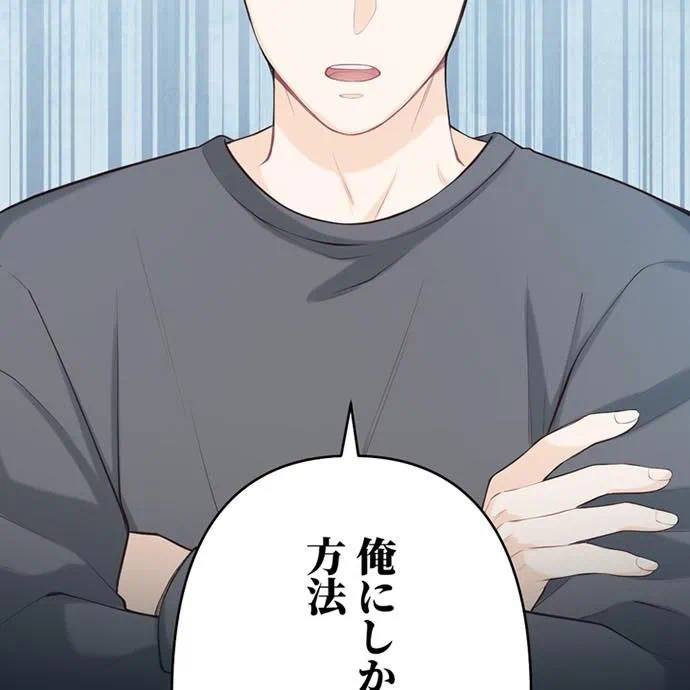Kamen Reijou no Fukushuu Konyaku Chapter 46 68ページ