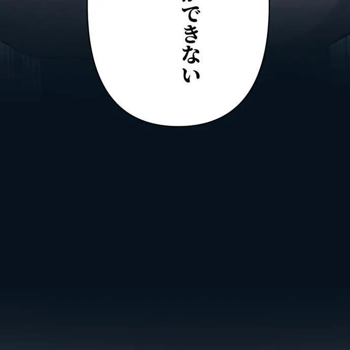 Kamen Reijou no Fukushuu Konyaku Chapter 46 69ページ