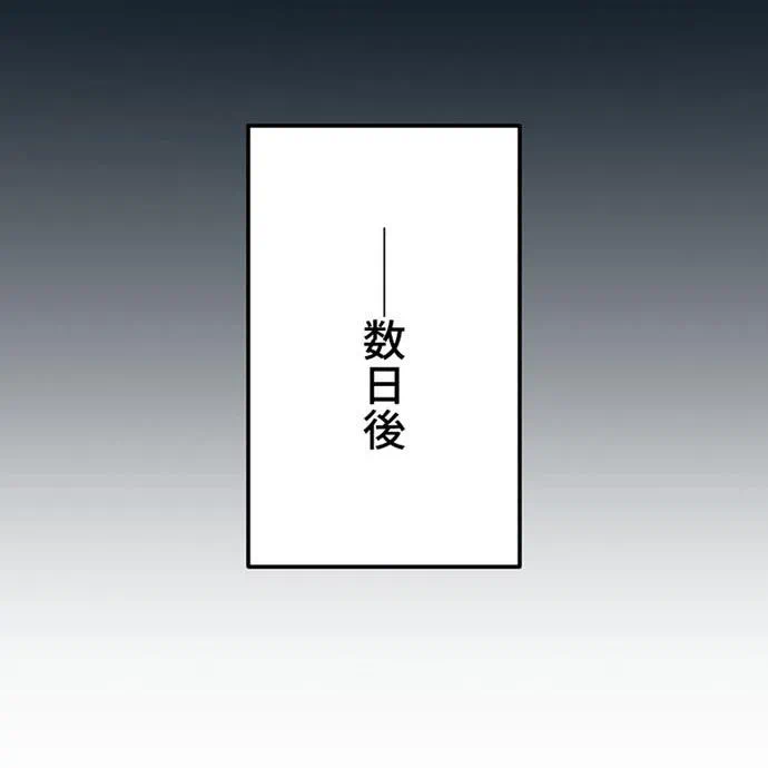 Kamen Reijou no Fukushuu Konyaku Chapter 46 70ページ
