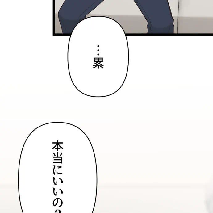 Kamen Reijou no Fukushuu Konyaku Chapter 46 72ページ