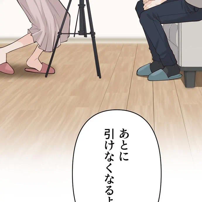 Kamen Reijou no Fukushuu Konyaku Chapter 46 74ページ