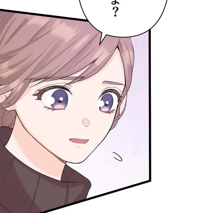 Kamen Reijou no Fukushuu Konyaku Chapter 46 75ページ