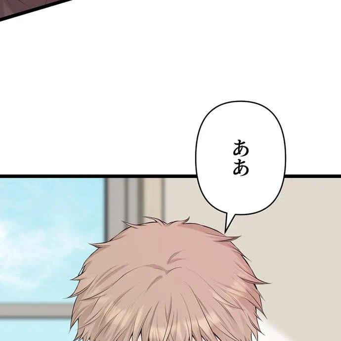 Kamen Reijou no Fukushuu Konyaku Chapter 46 76ページ