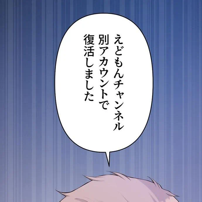 Kamen Reijou no Fukushuu Konyaku Chapter 46 85ページ