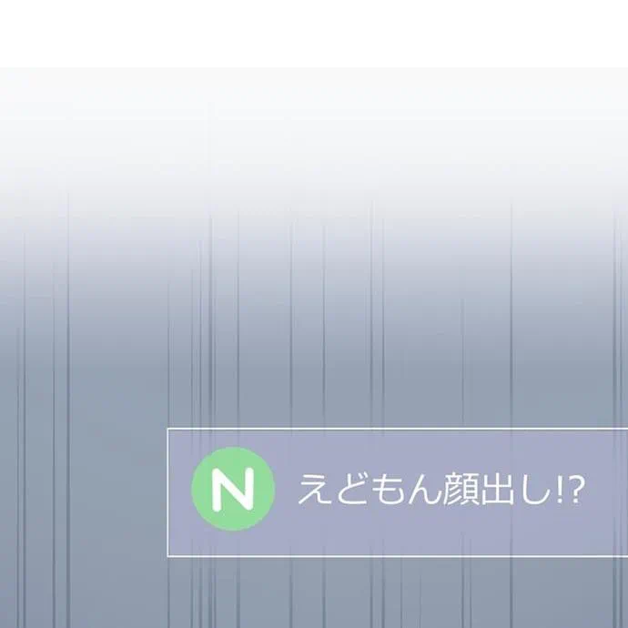 Kamen Reijou no Fukushuu Konyaku Chapter 46 92ページ