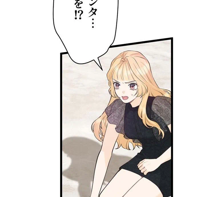 Kamen Reijou no Fukushuu Konyaku Chapter 47 106ページ