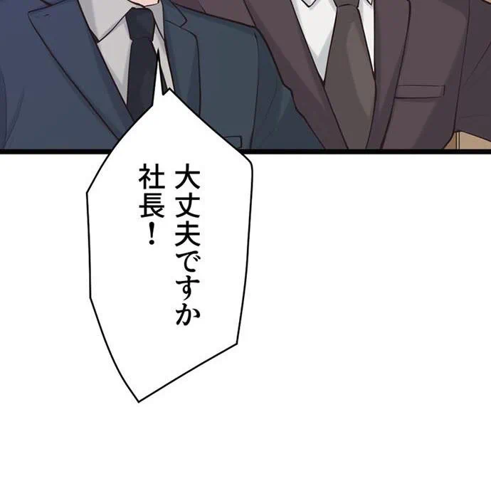 Kamen Reijou no Fukushuu Konyaku Chapter 47 109ページ