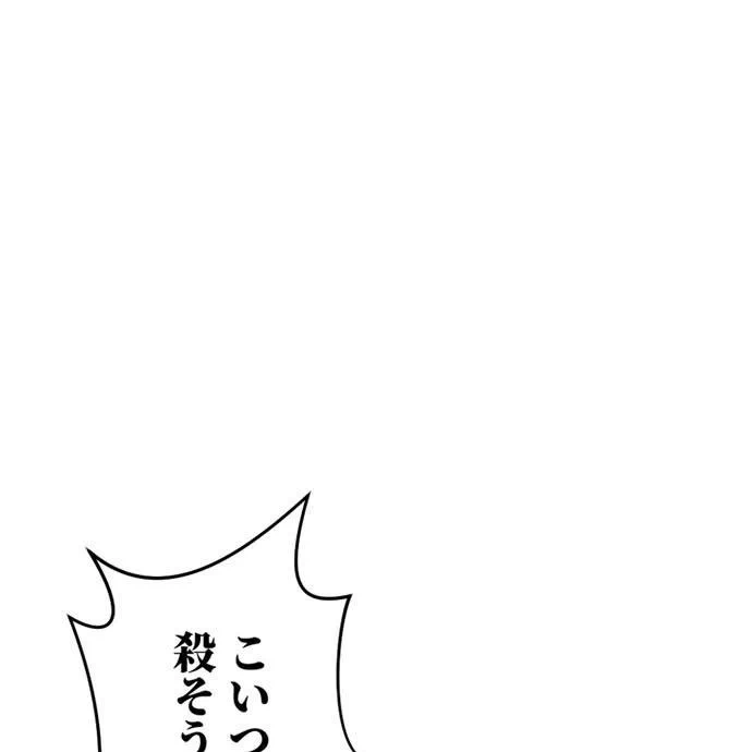 Kamen Reijou no Fukushuu Konyaku Chapter 47 111ページ