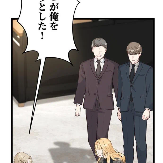 Kamen Reijou no Fukushuu Konyaku Chapter 47 112ページ