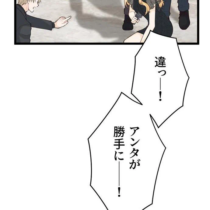 Kamen Reijou no Fukushuu Konyaku Chapter 47 113ページ