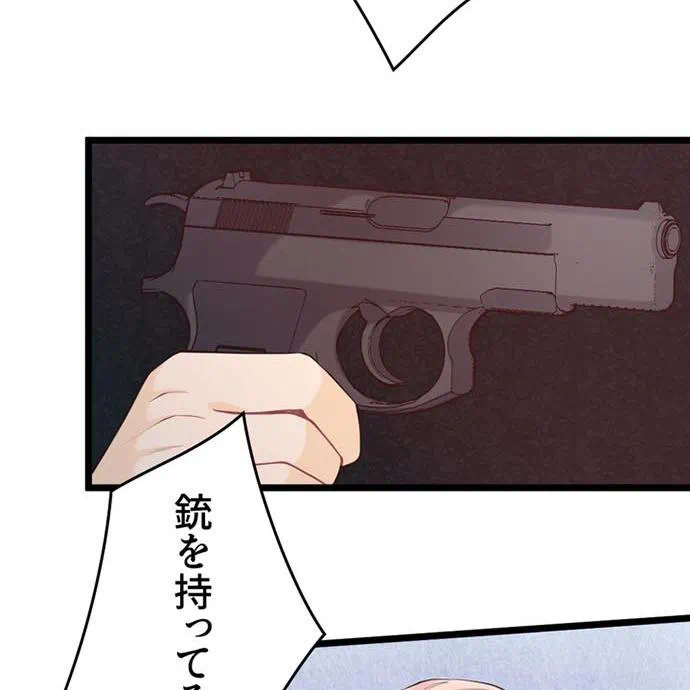 Kamen Reijou no Fukushuu Konyaku Chapter 47 114ページ