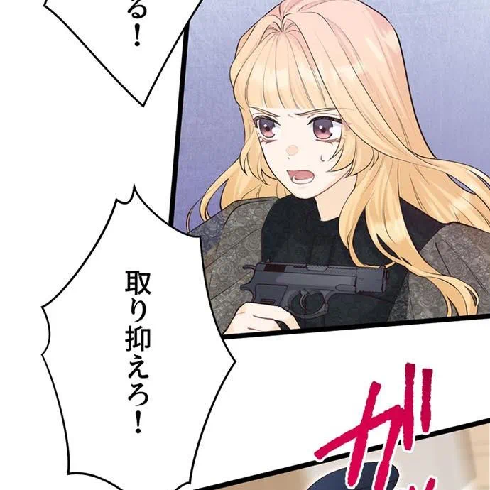 Kamen Reijou no Fukushuu Konyaku Chapter 47 115ページ