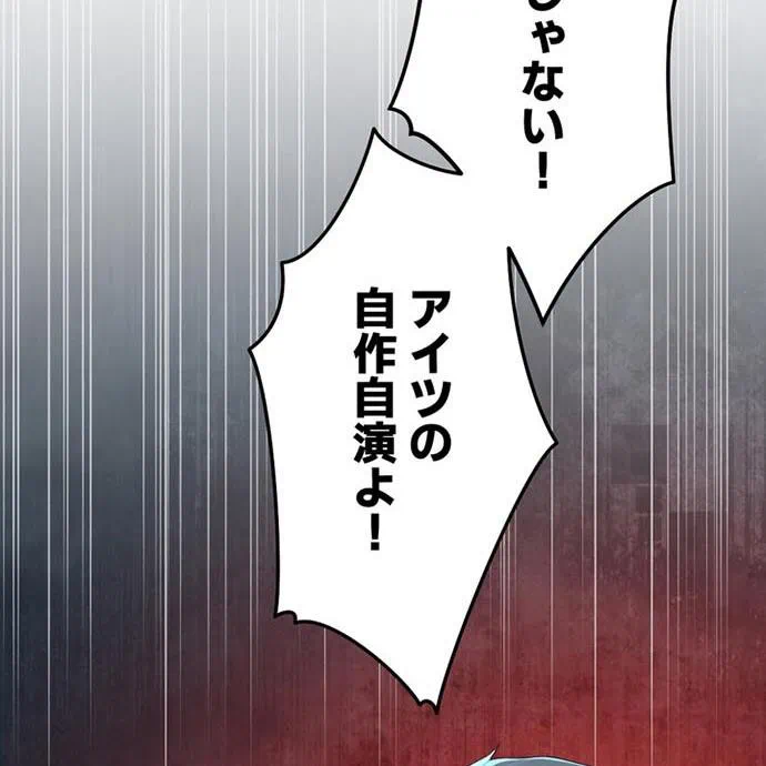 Kamen Reijou no Fukushuu Konyaku Chapter 47 117ページ