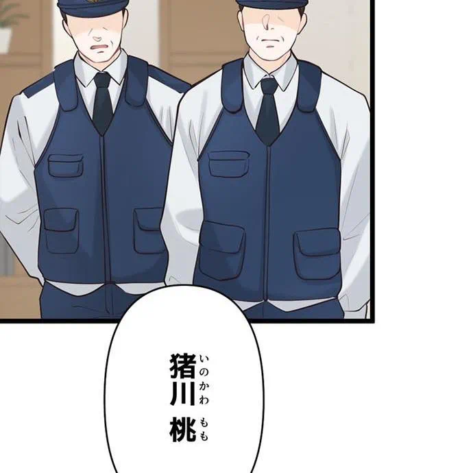 Kamen Reijou no Fukushuu Konyaku Chapter 47 122ページ