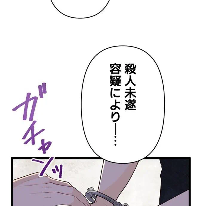 Kamen Reijou no Fukushuu Konyaku Chapter 47 123ページ
