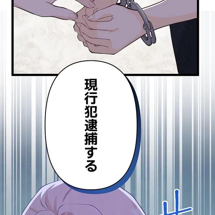Kamen Reijou no Fukushuu Konyaku Chapter 47 124ページ