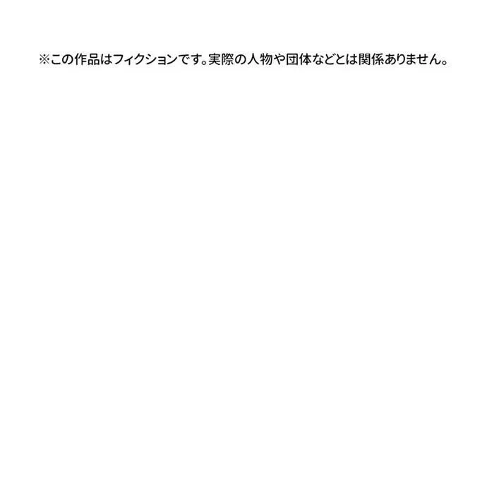 Kamen Reijou no Fukushuu Konyaku Chapter 47 129ページ