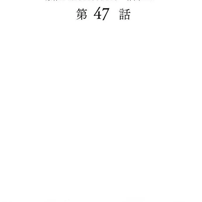 Kamen Reijou no Fukushuu Konyaku Chapter 47 15ページ