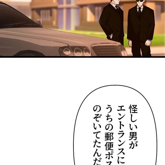 Kamen Reijou no Fukushuu Konyaku Chapter 47 17ページ