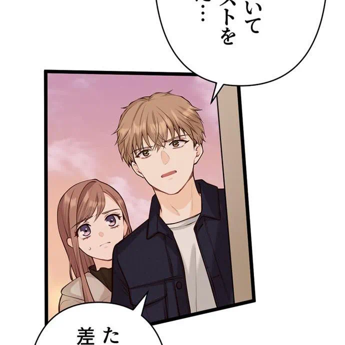 Kamen Reijou no Fukushuu Konyaku Chapter 47 18ページ