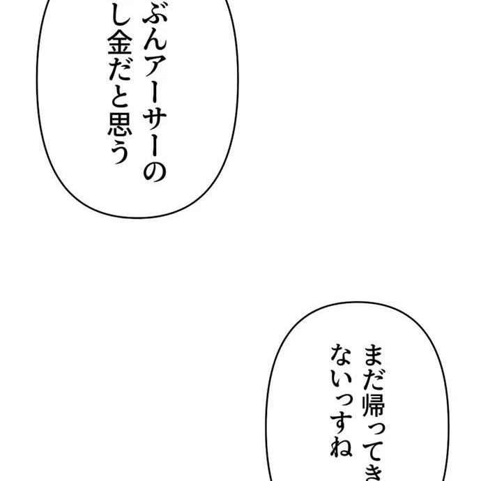 Kamen Reijou no Fukushuu Konyaku Chapter 47 19ページ