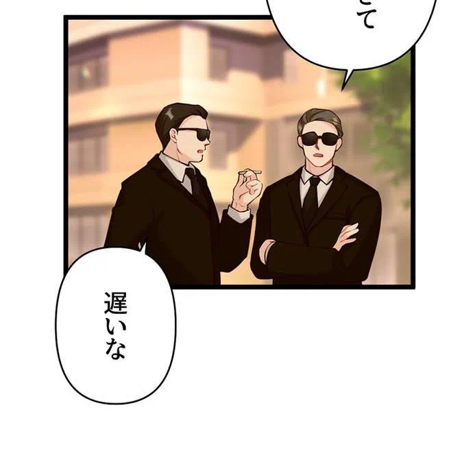 Kamen Reijou no Fukushuu Konyaku Chapter 47 20ページ