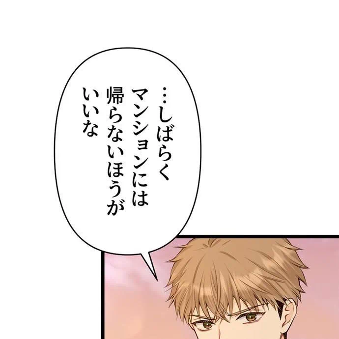 Kamen Reijou no Fukushuu Konyaku Chapter 47 21ページ